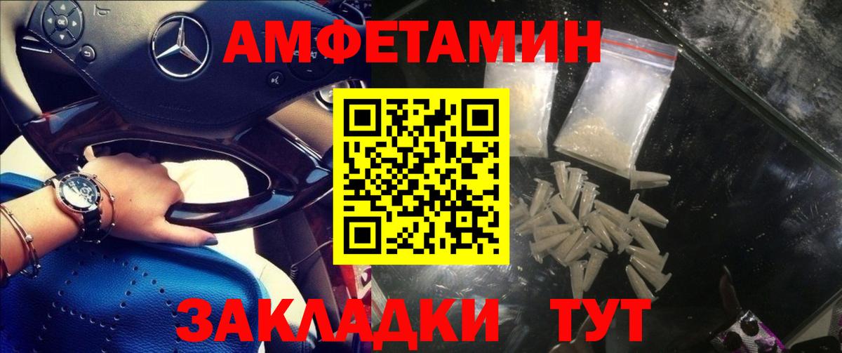 Amphetamine VHQ Фурманов