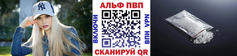 Альфа ПВП мука  Фурманов 