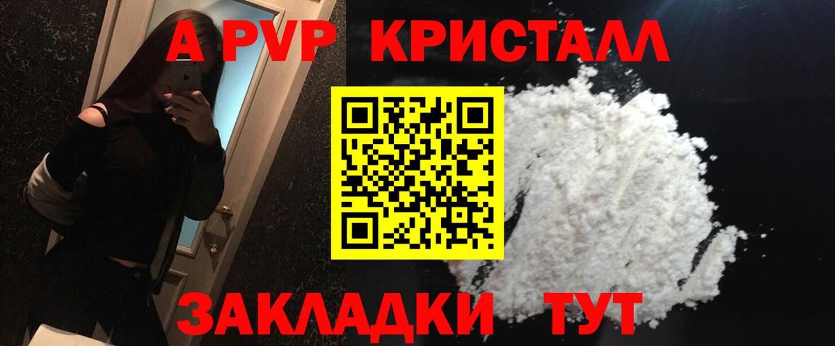 цены наркотик  APVP СК  Фурманов  Вход с VPN  Альфа ПВП СК 