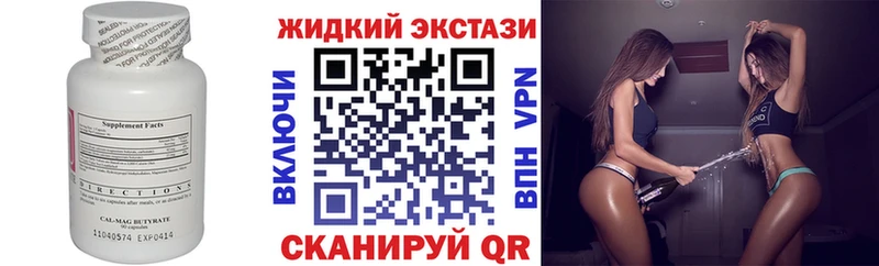 Бутират GHB Фурманов