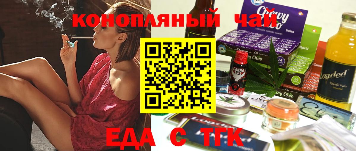 Печенье с ТГК марихуана  Вход с VPN  Фурманов 