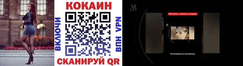 закладки Фурманов Cocaine Эквадор