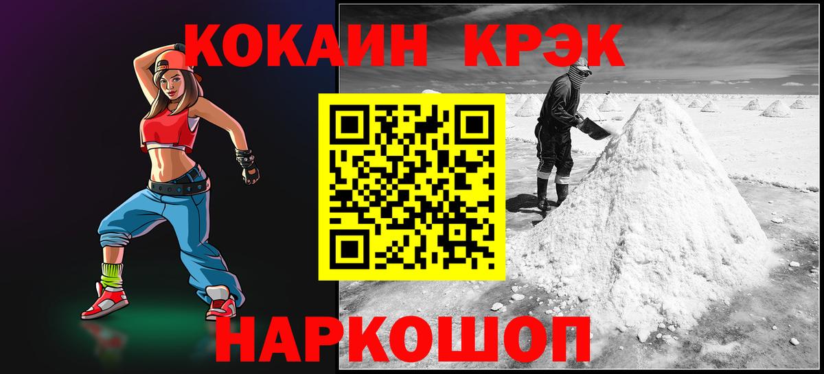 Кокаин Колумбийский Фурманов
