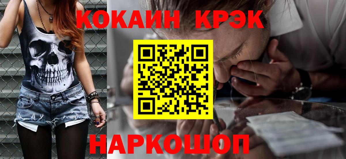 Cocaine Колумбийский  Кокаин Перу  Вход с VPN  Cocaine  Фурманов 