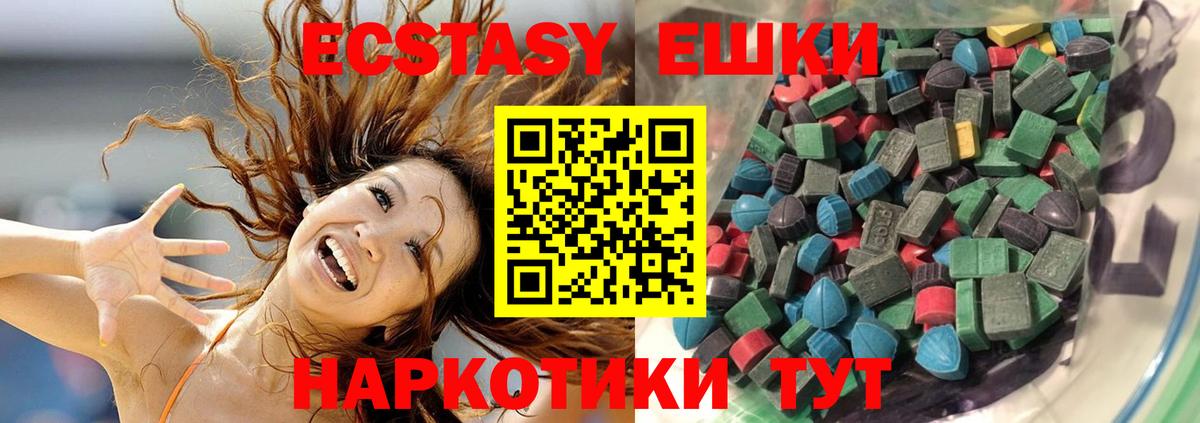 Экстази VHQ Фурманов