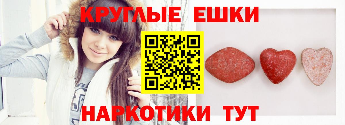 ЭКСТАЗИ круглые  Ecstasy бентли  блэк спрут ONION  Фурманов  Вход с VPN 