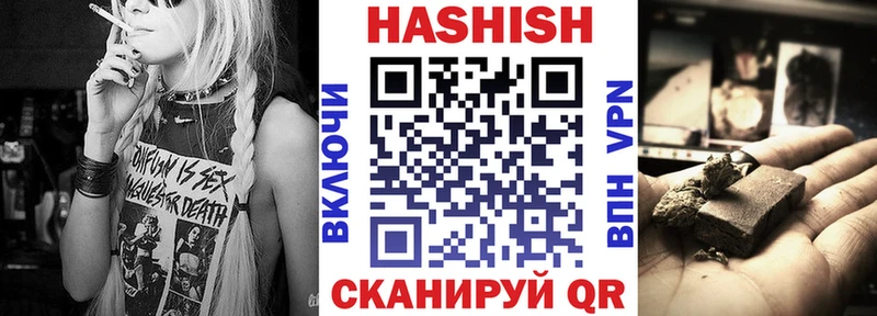 что такое   Фурманов  ГАШИШ гарик 