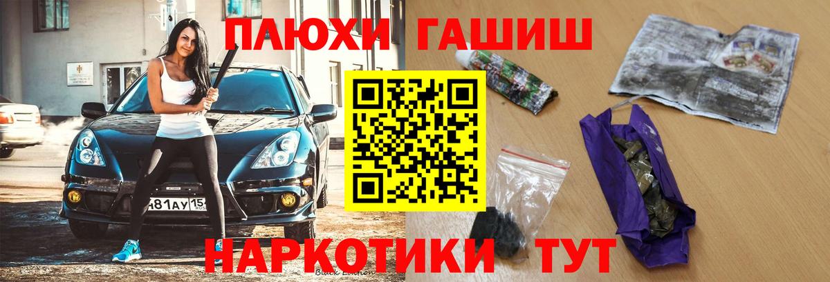 ГАШ Ice-O-Lator  Гашиш ice o lator  Фурманов  купить  цена  Вход с VPN 