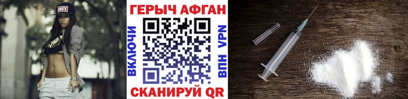 ГЕРОИН афганец  kraken как войти  Фурманов 