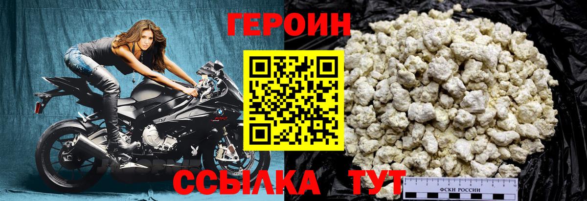 Фурманов  Героин афганец  Вход с VPN 