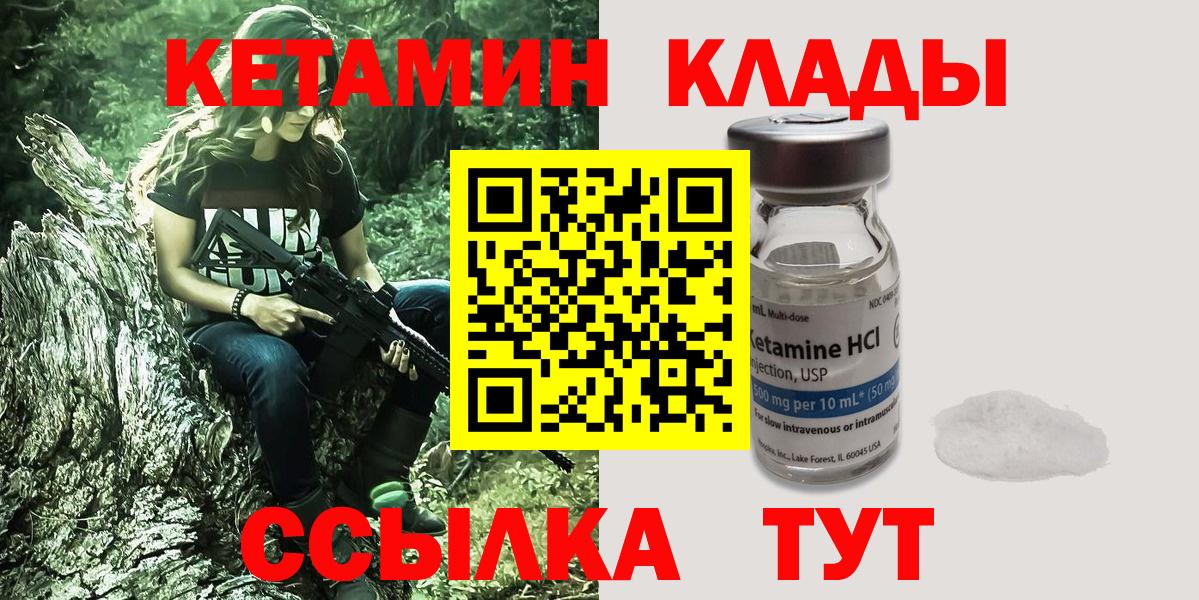 КЕТАМИН ketamine  площадка наркотические препараты  Фурманов  Вход с VPN 