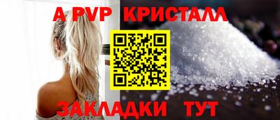 мяу мяу кристалл Новоалександровск