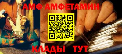 амфетамин Пугачёв