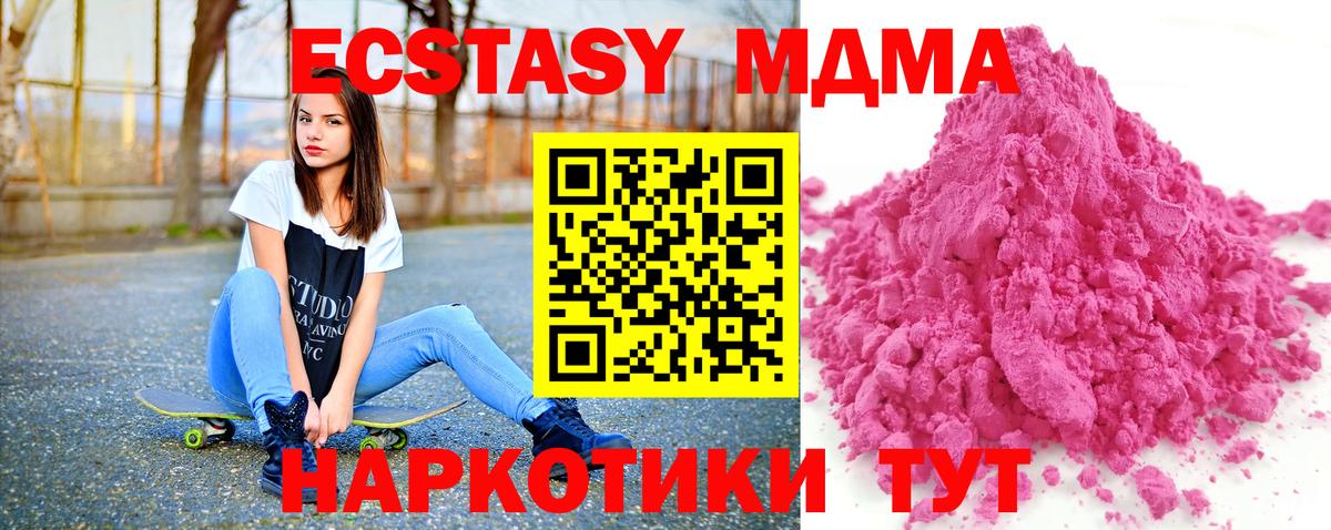 МДМА кристаллы  MDMA молли  Фурманов  Вход с VPN 