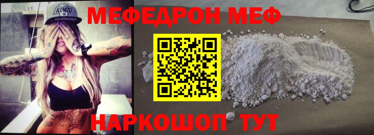 Меф VHQ  Вход с VPN  МЕФ  Мефедрон 4 MMC  Фурманов 