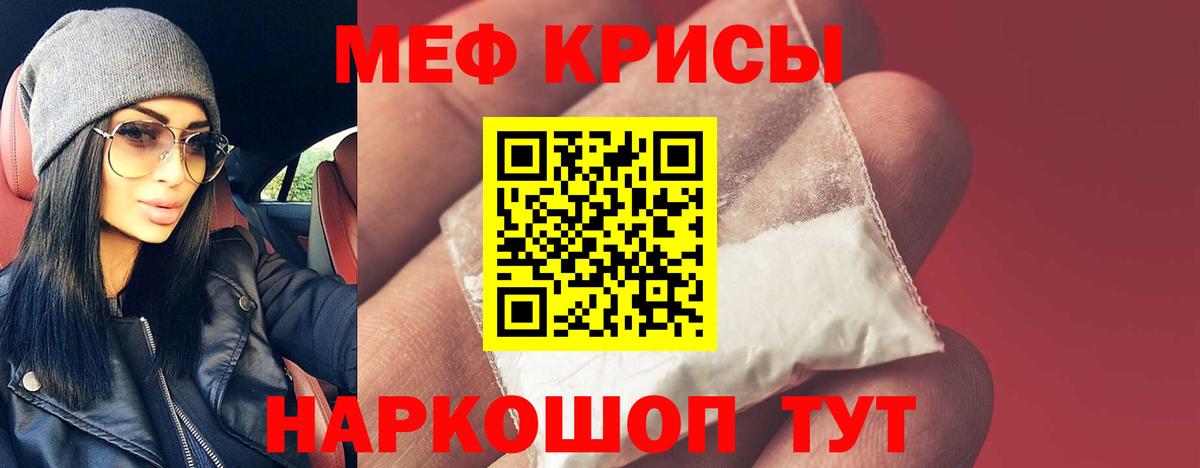 Меф мука Фурманов