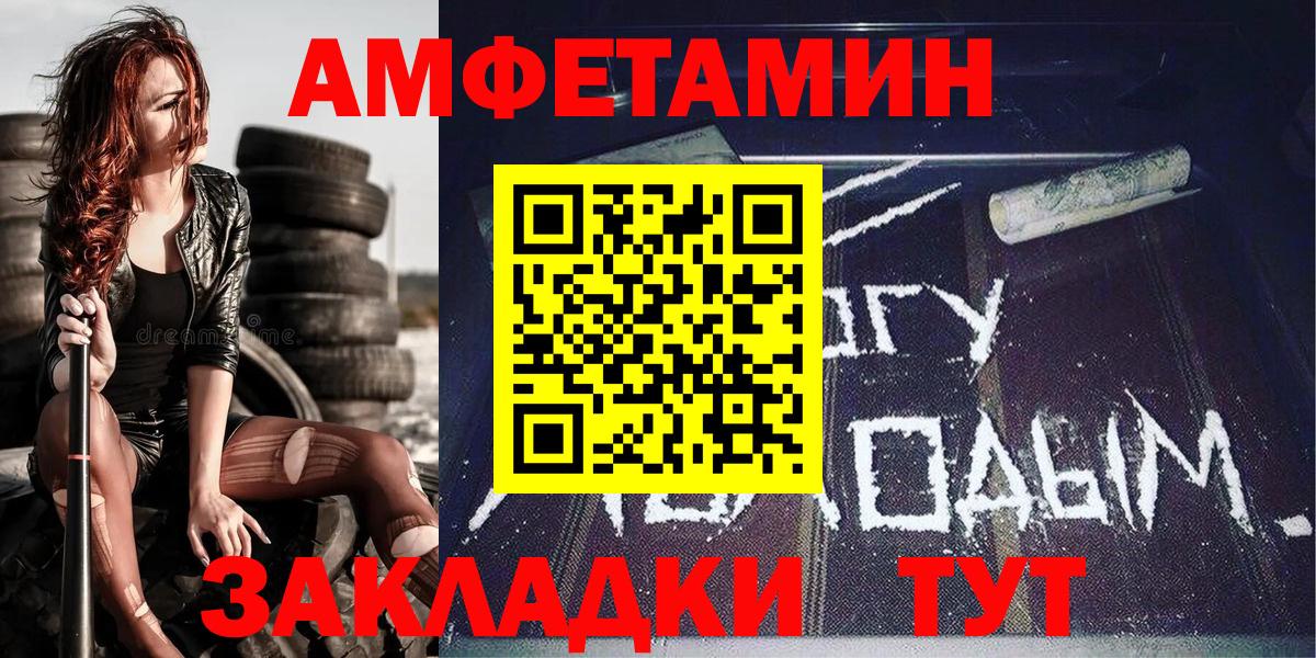 Метамфетамин мет Фурманов