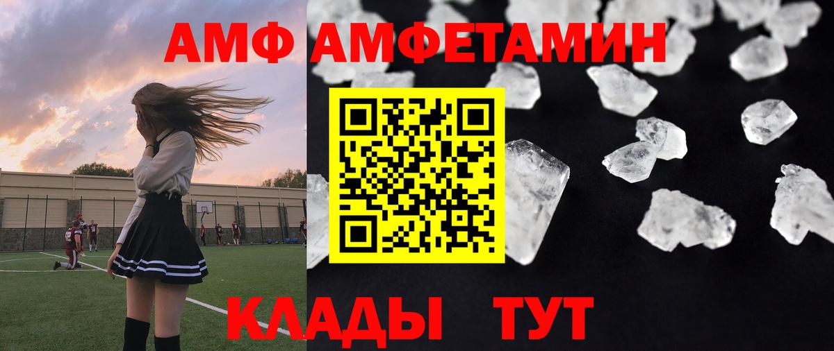 МЕТАМФЕТАМИН Декстрометамфетамин 99.9%  МЕТАМФЕТАМИН  Фурманов  Вход с VPN 