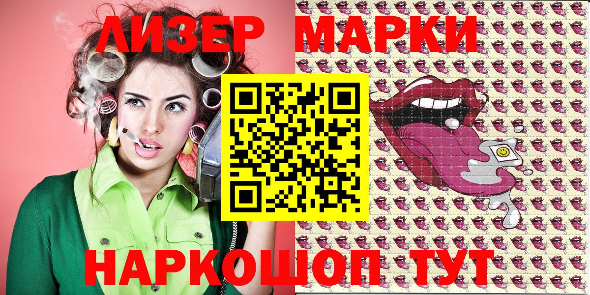 Марки N-bome 1500мкг Фурманов