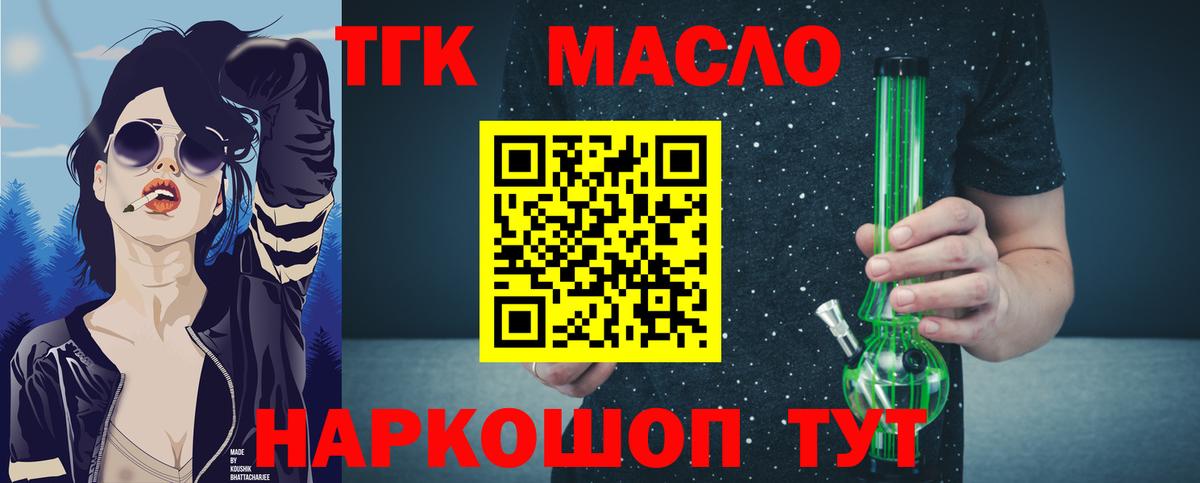 ТГК концентрат Фурманов